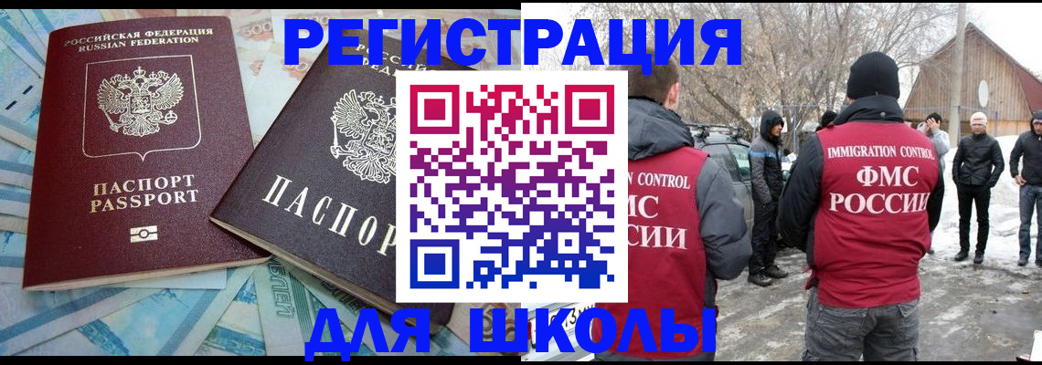 временная регистрация в квартире в Люберцах